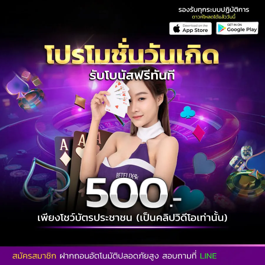 โปรโมชั่น rich157